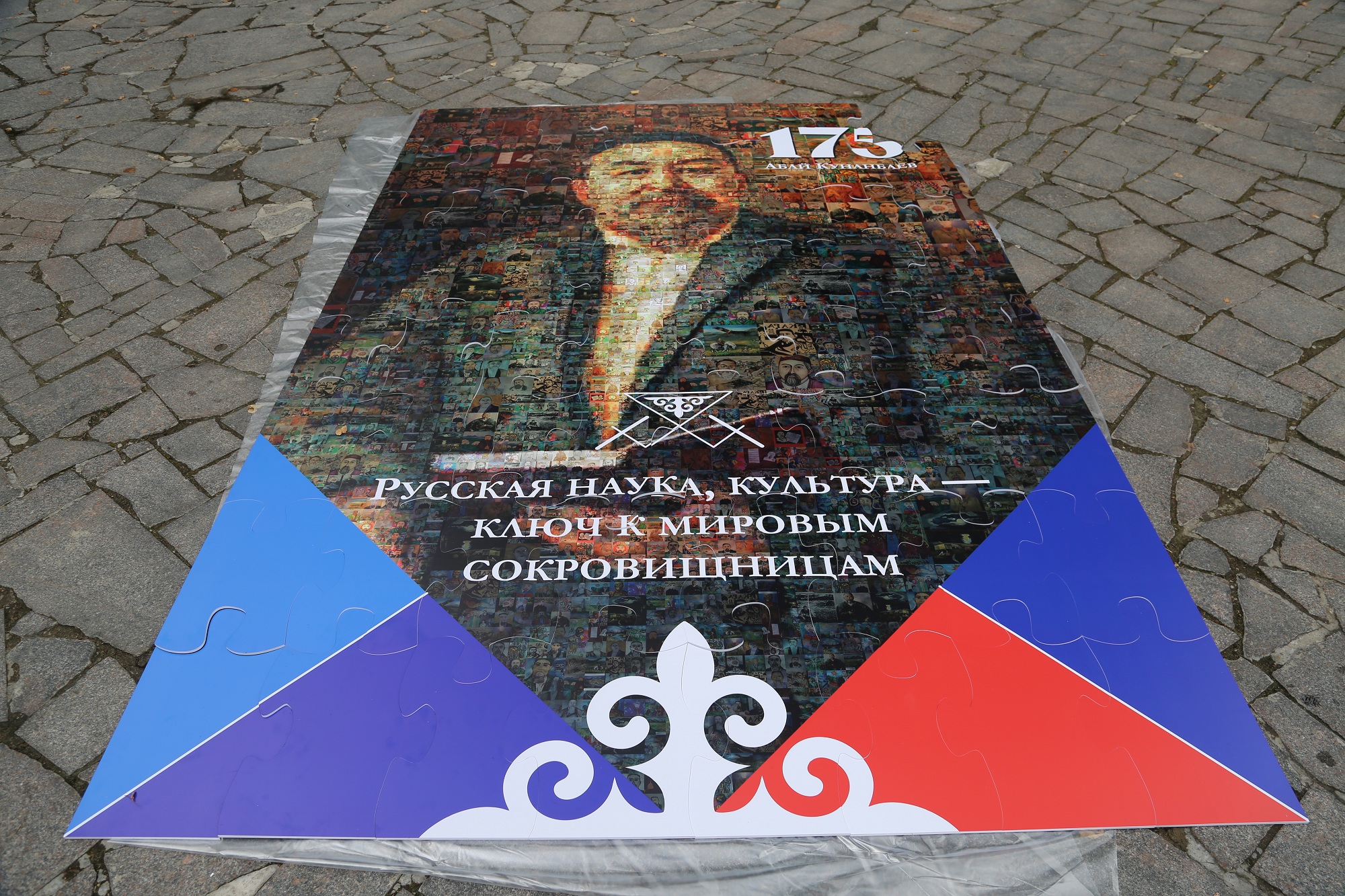 Оригинальную инсталляцию представили в Москве у памятника Абаю