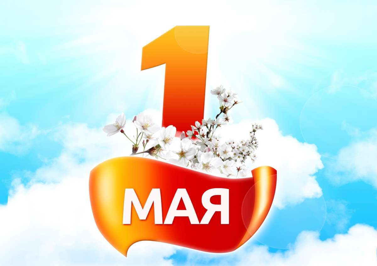 Поздравление с праздником Весны и Труда и Днем единства народа Казахстана