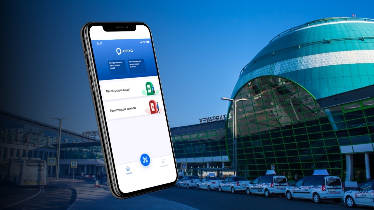 В международных аэропортах Казахстана внедряется приложение Ashyq
