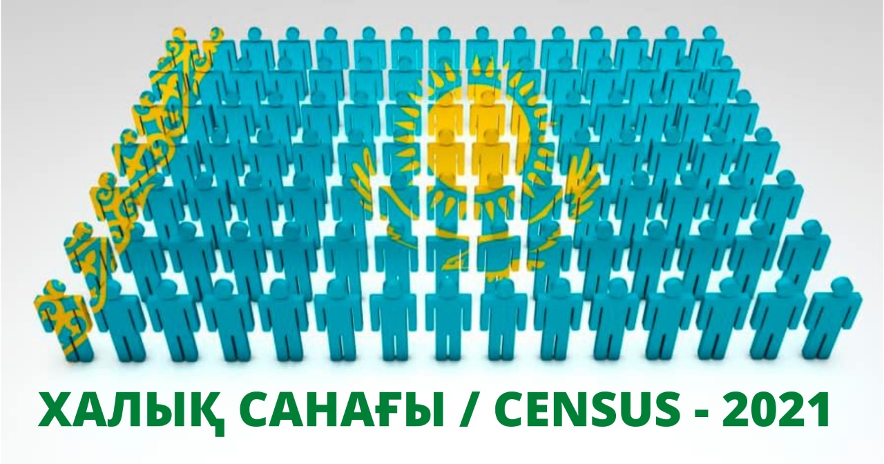 О проведении национальной переписи населения в Республике Казахстан