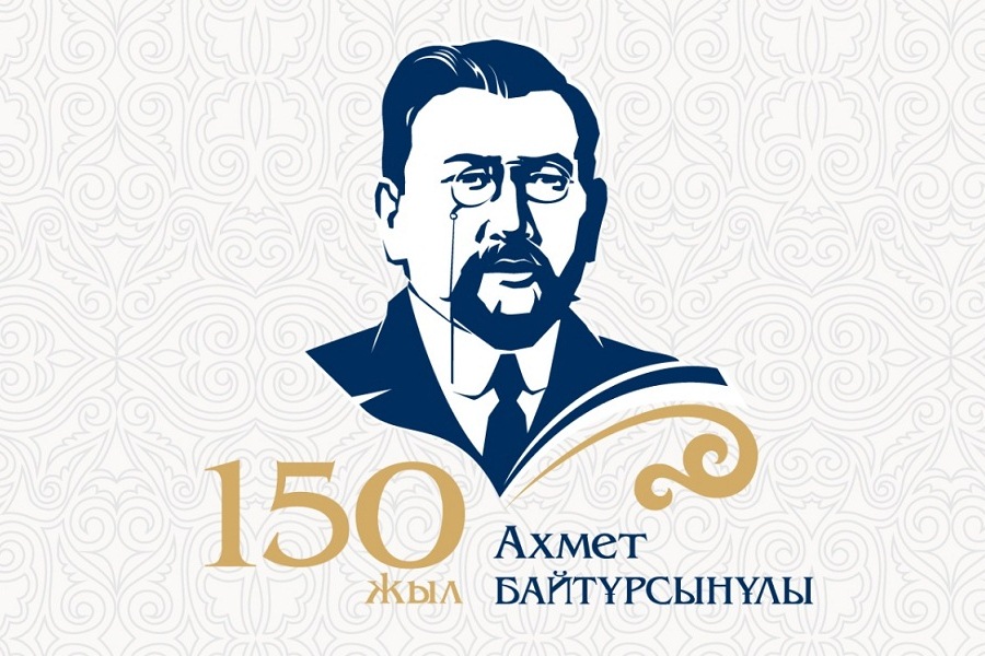 В Москве отметили 150-летие Ахмета Байтурсынулы