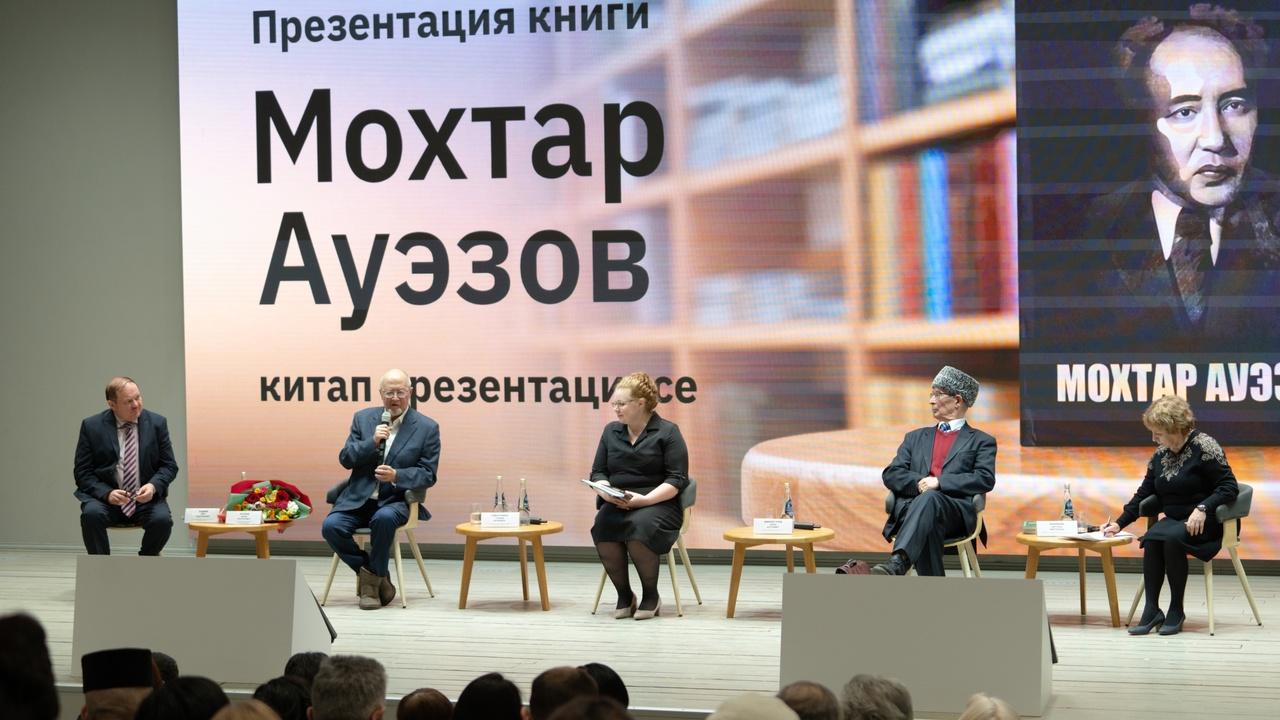 В Казани презентовали книгу Мухтара Ауэзова на татарском языке
