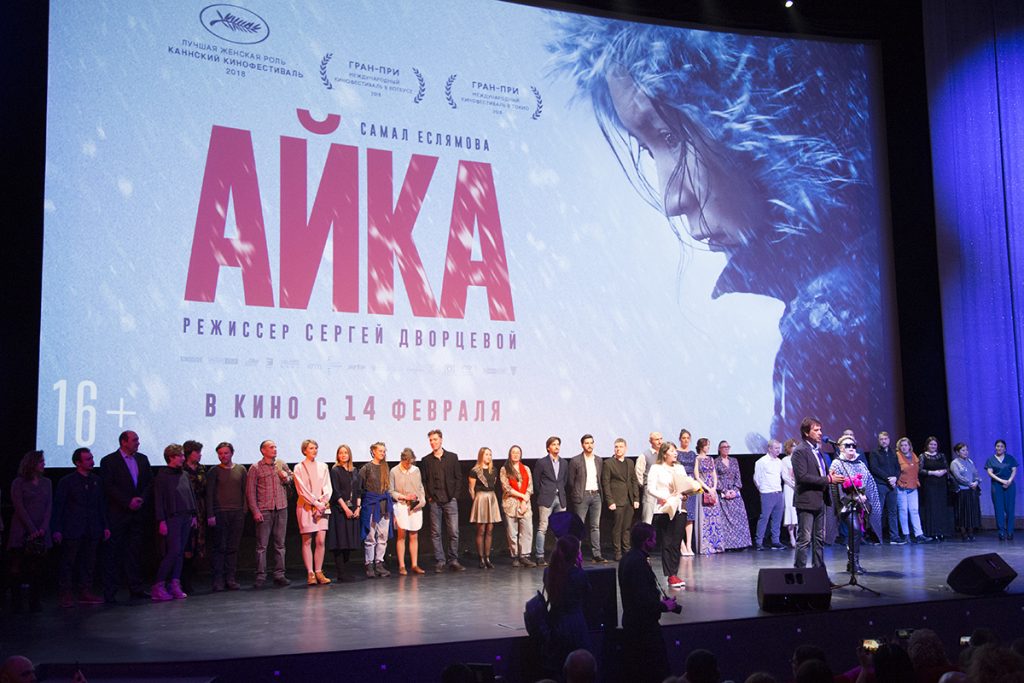 В Москве состоялась премьера фильма «Айка»