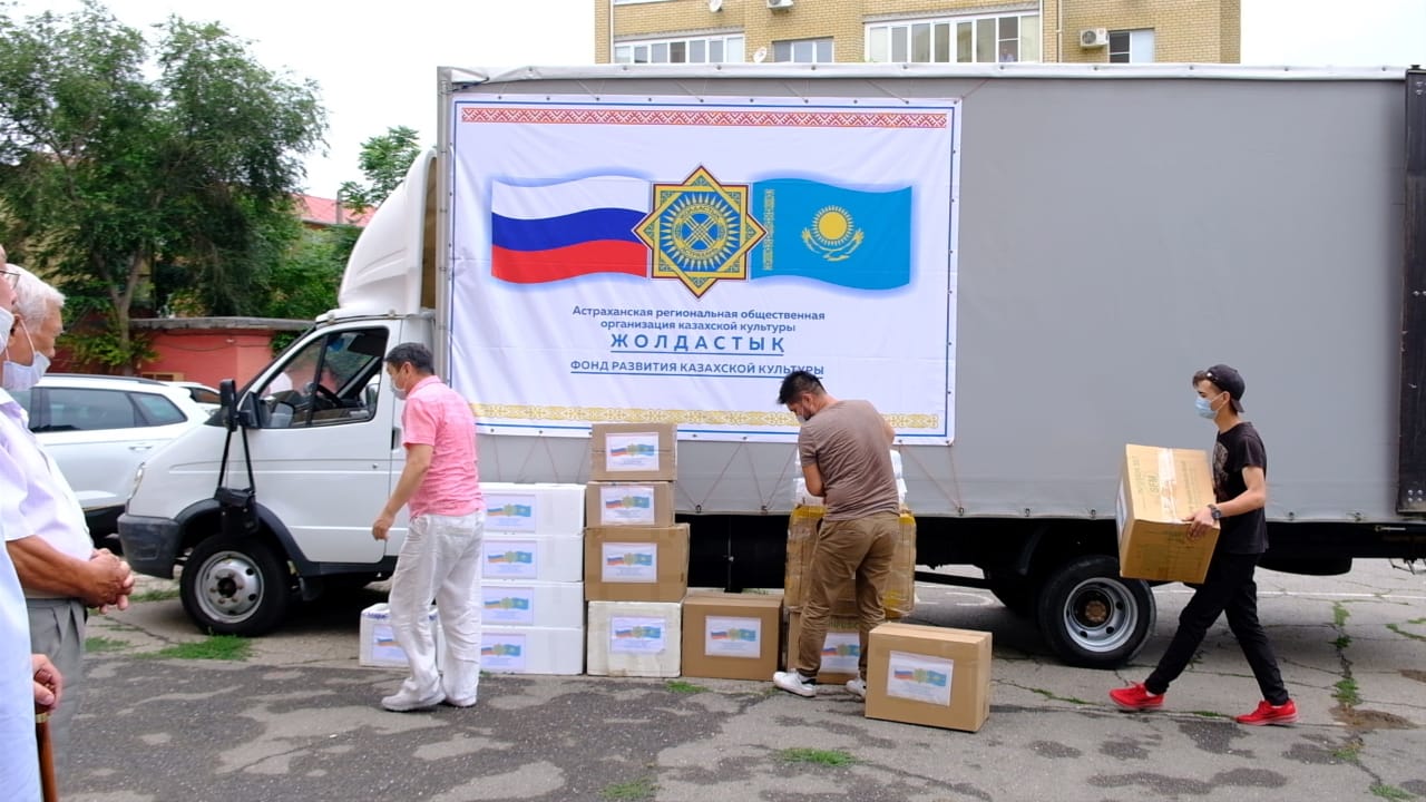 Казахская диаспора Астраханской области направила гуманитарный груз в Атыраускую область