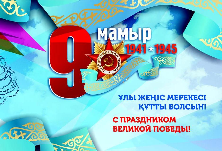Открытки с днем независимости Казахстана