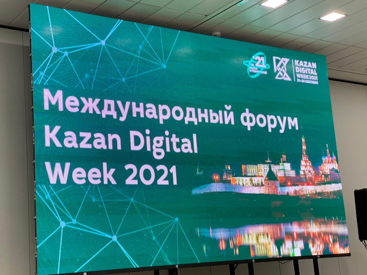 Генеральное консульство приняло участие в международном форуме Kazan  Digital Week-2021