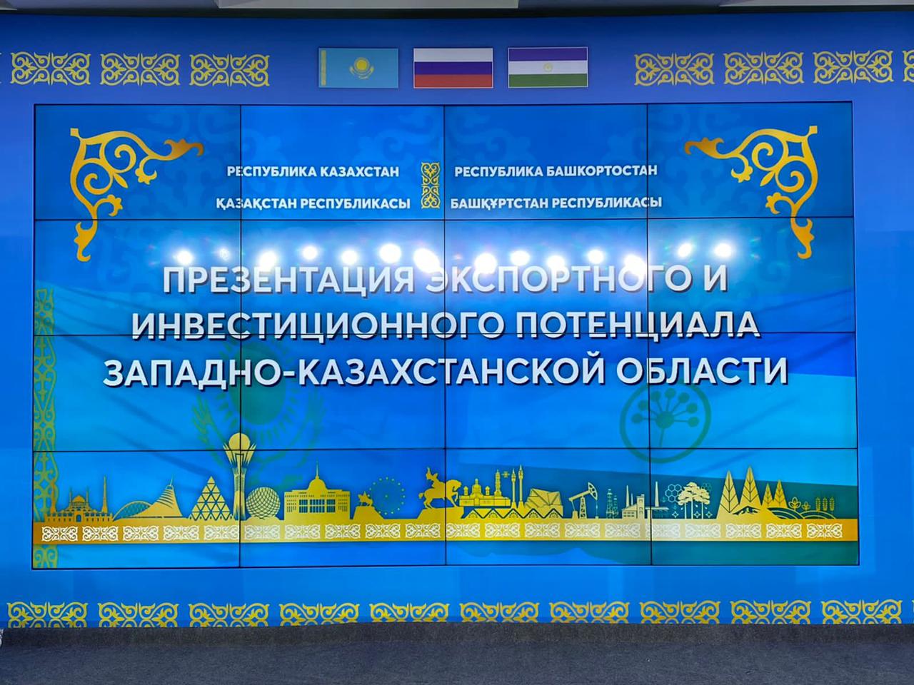 Состоялся визит казахстанской делегации в Башкортостан